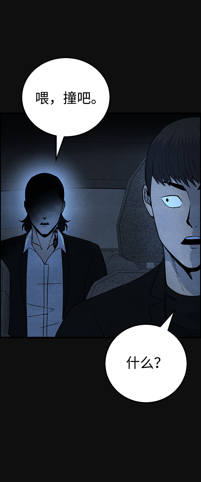 [第36话] 诱饵（2）30
