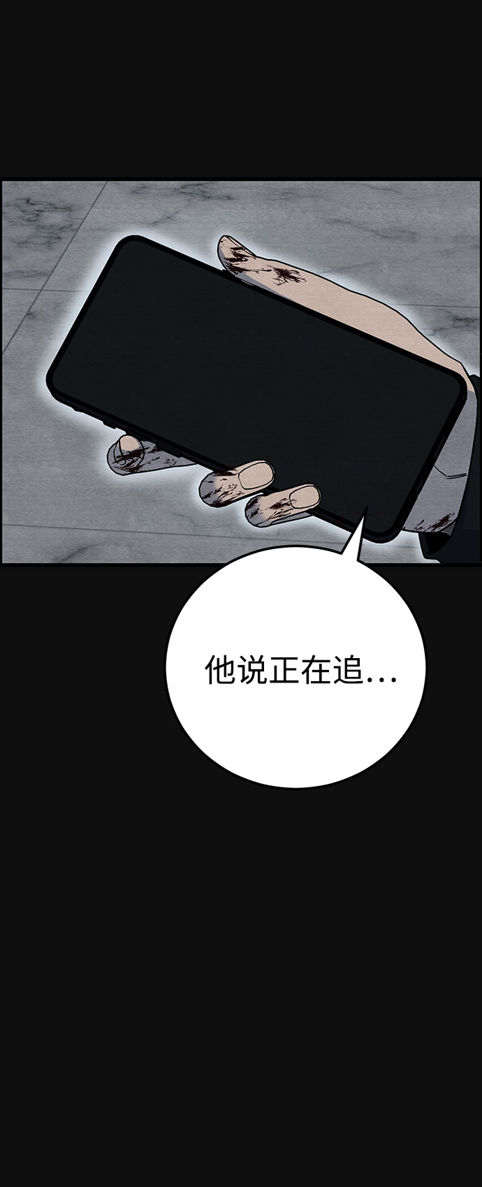 [第36话] 诱饵（2）38