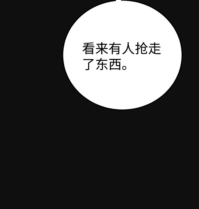 [第36话] 诱饵（2）40