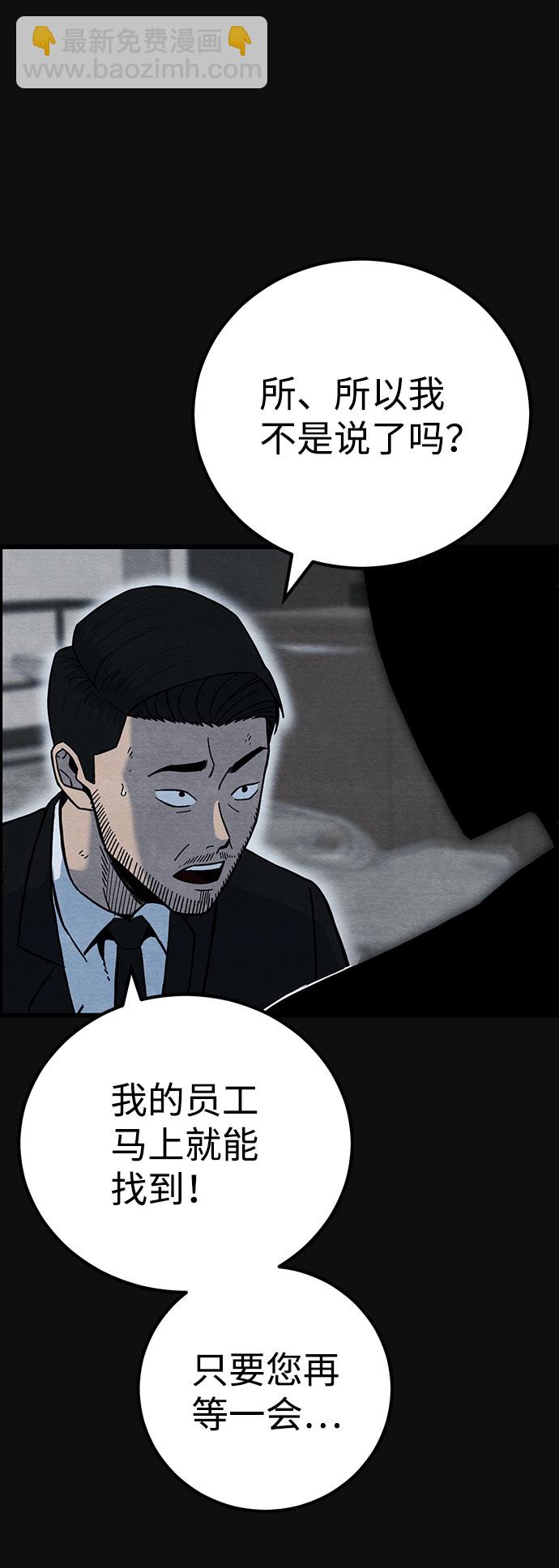 [第36话] 诱饵（2）41
