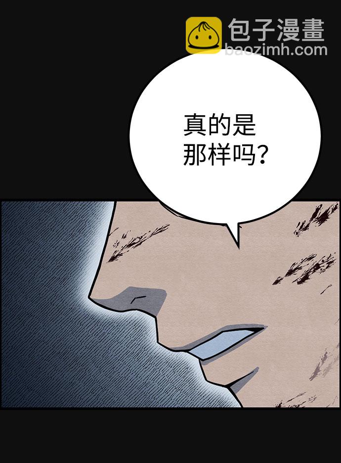 [第36话] 诱饵（2）42