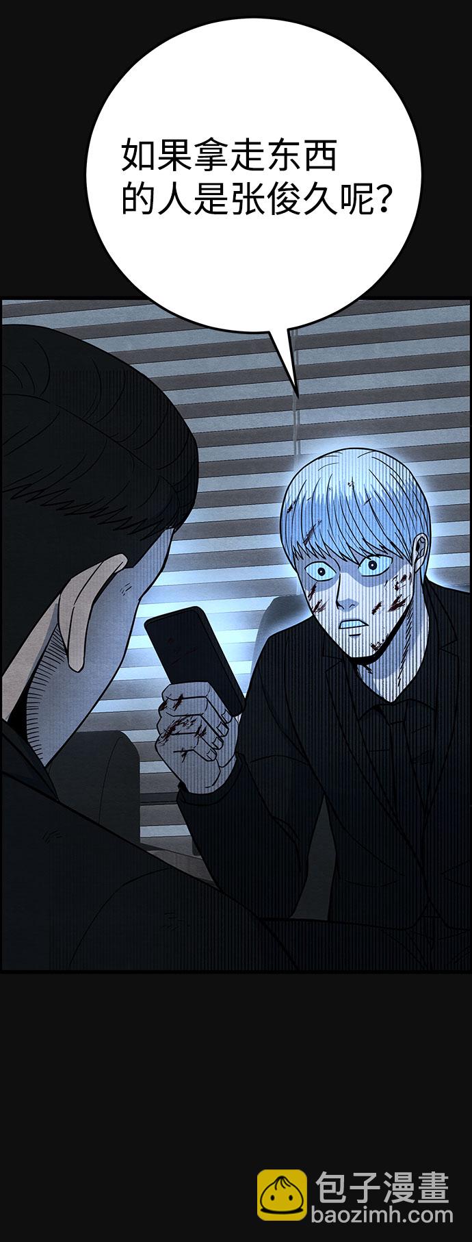 [第36话] 诱饵（2）44