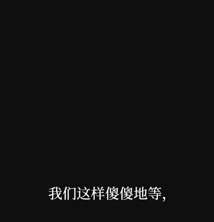 [第36话] 诱饵（2）46
