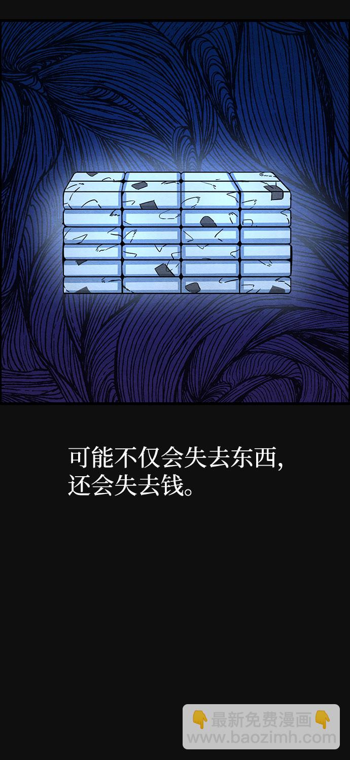 [第36话] 诱饵（2）47