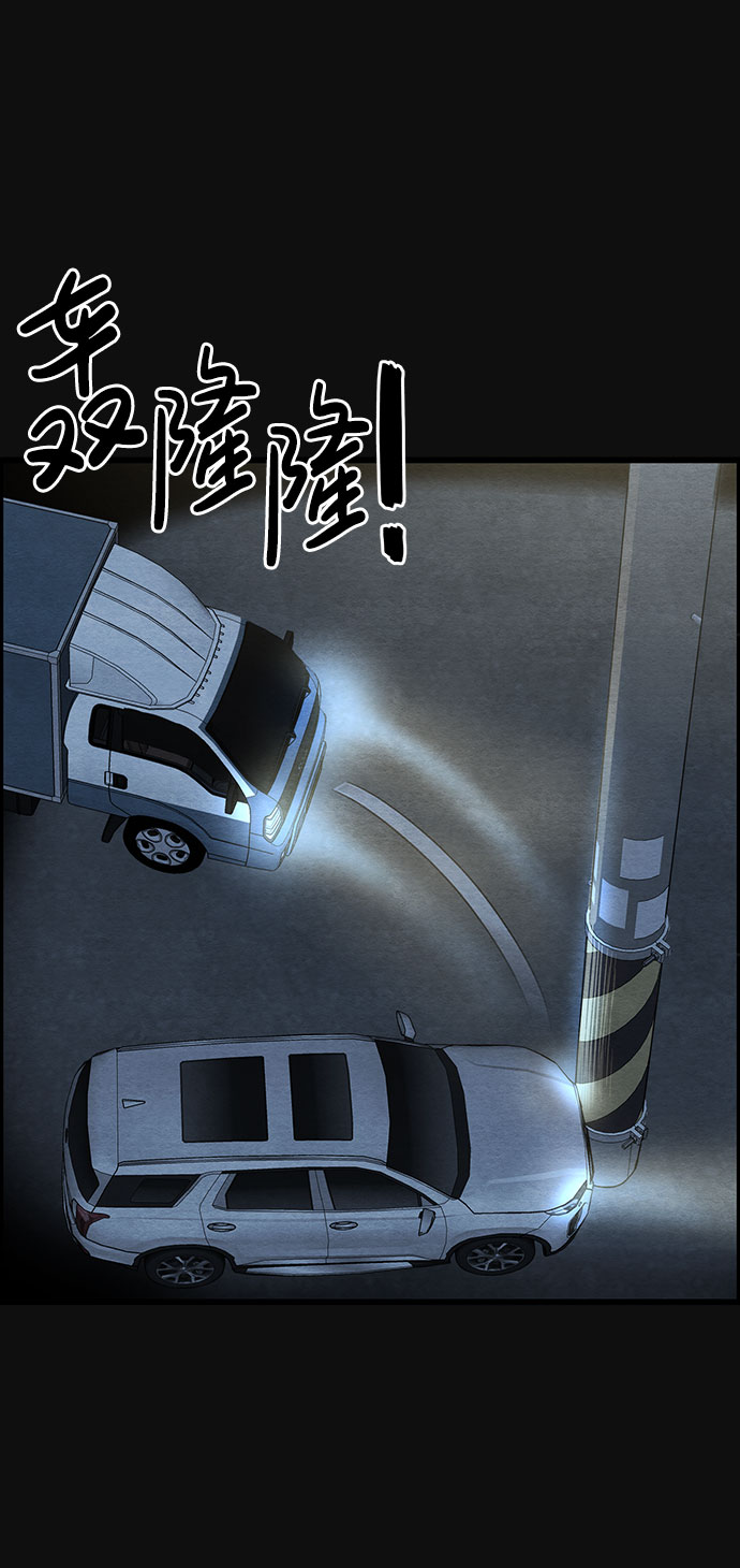 [第36话] 诱饵（2）62