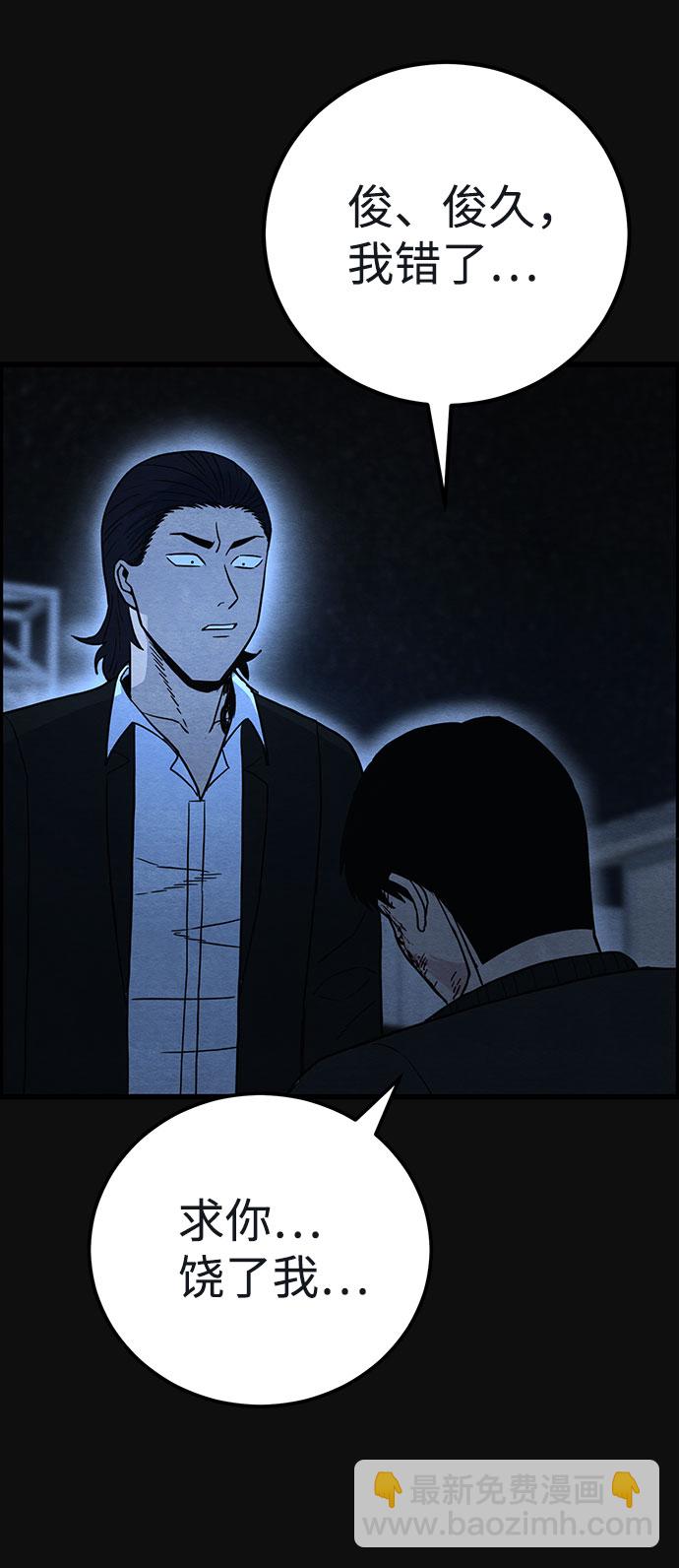 [第36话] 诱饵（2）75