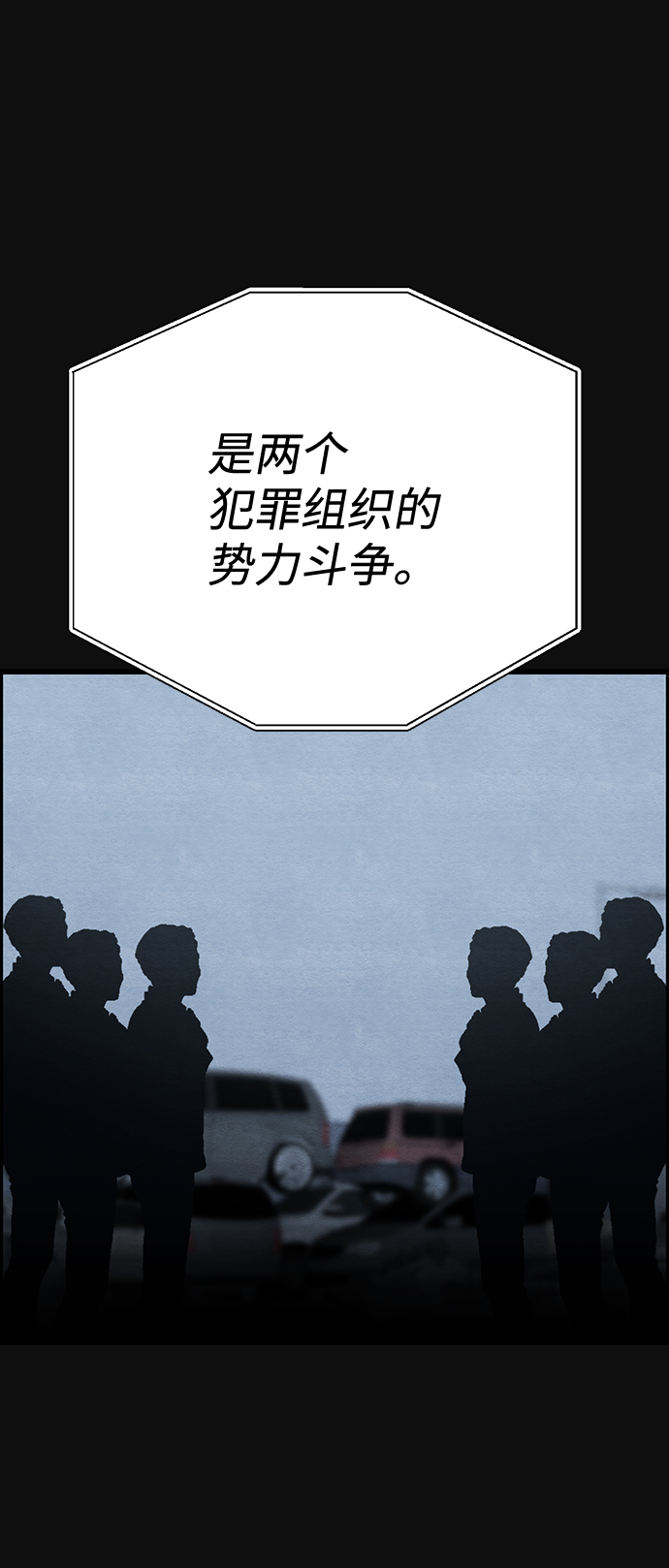 [第47话] 罪与罚（2）42