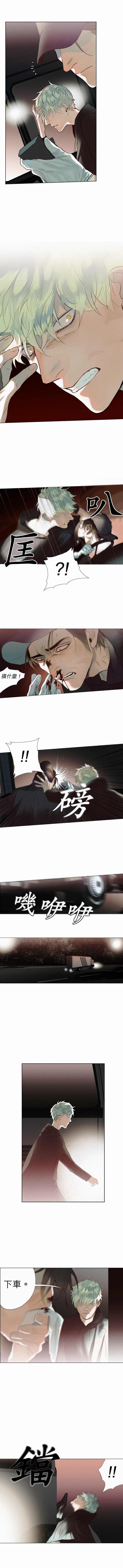 第9话 Crack裂缝2