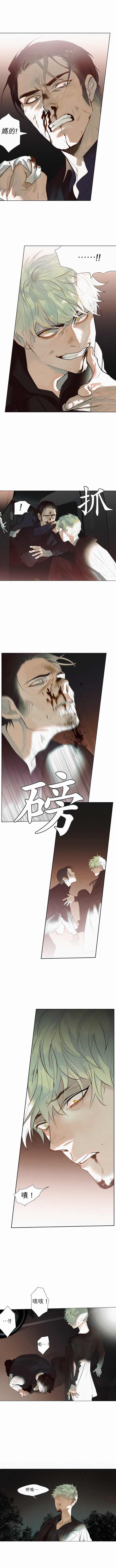 第9话 Crack裂缝3