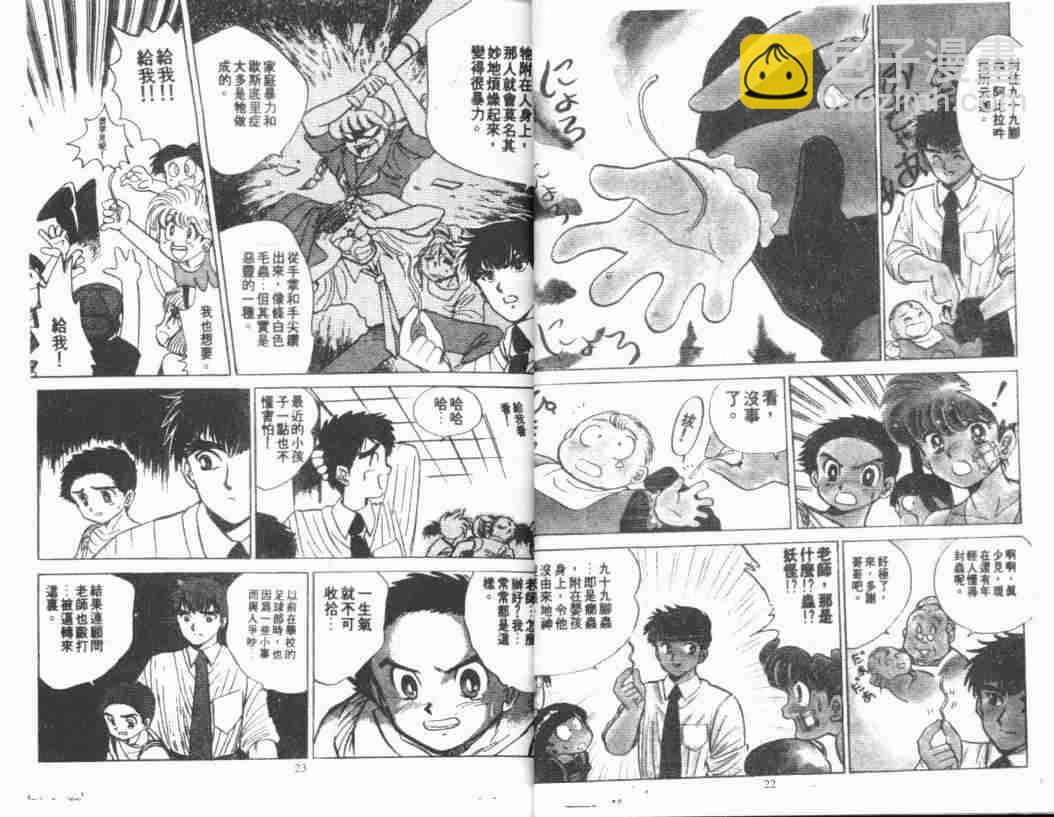 第1卷12