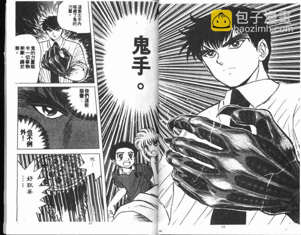 第1卷23