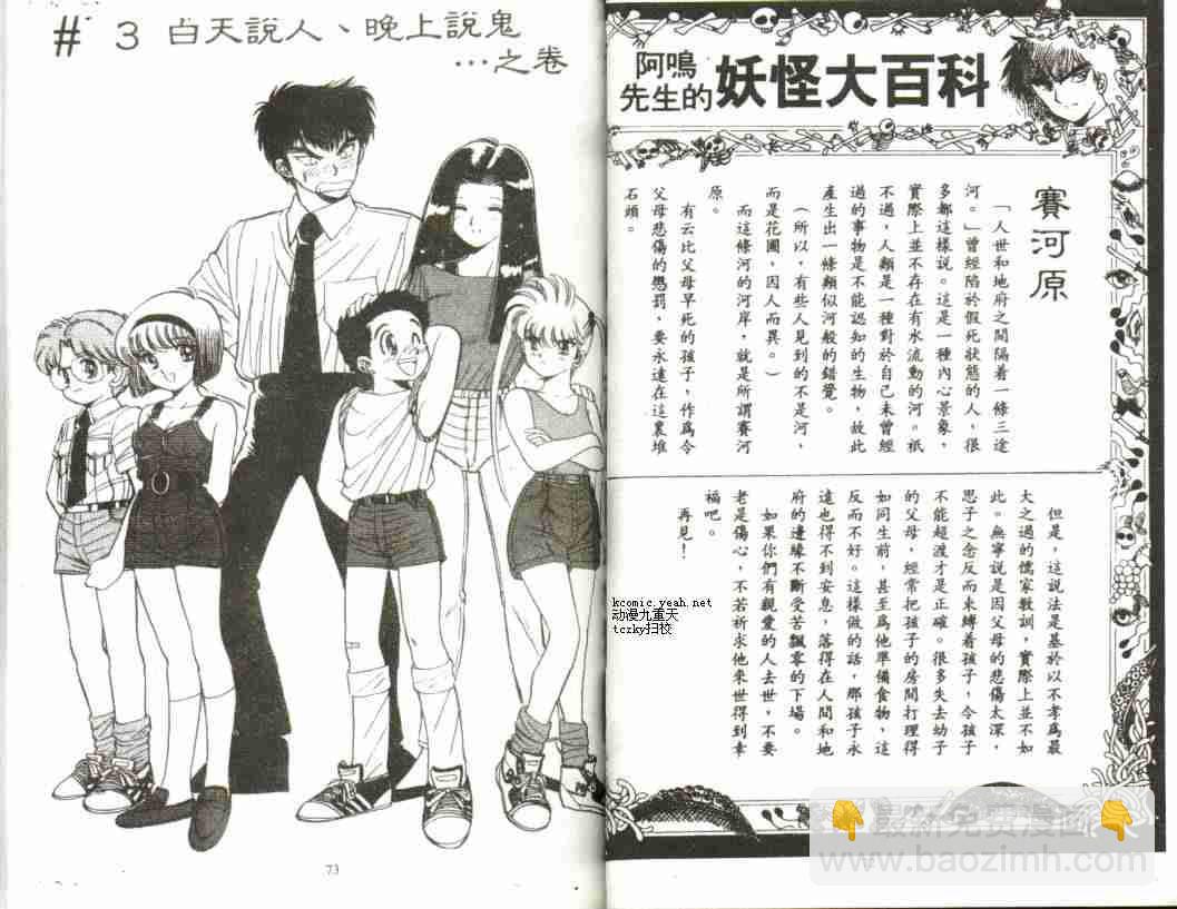 第1卷37
