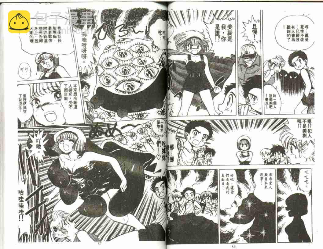第1卷44