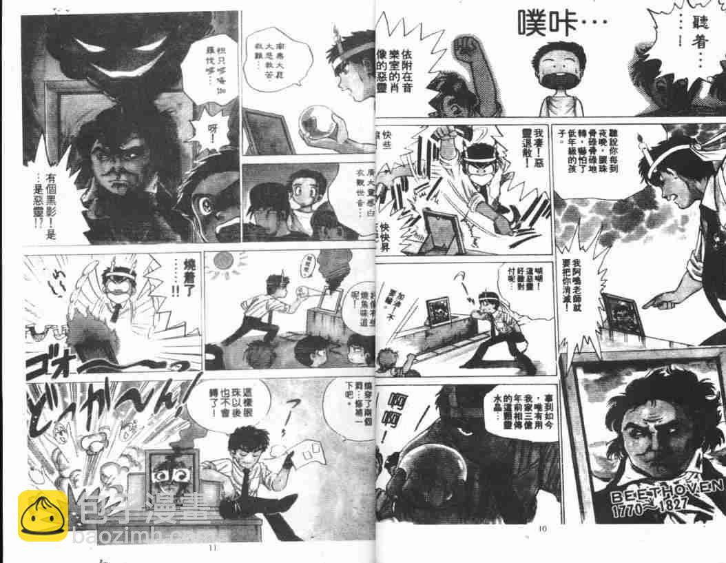 第1卷6