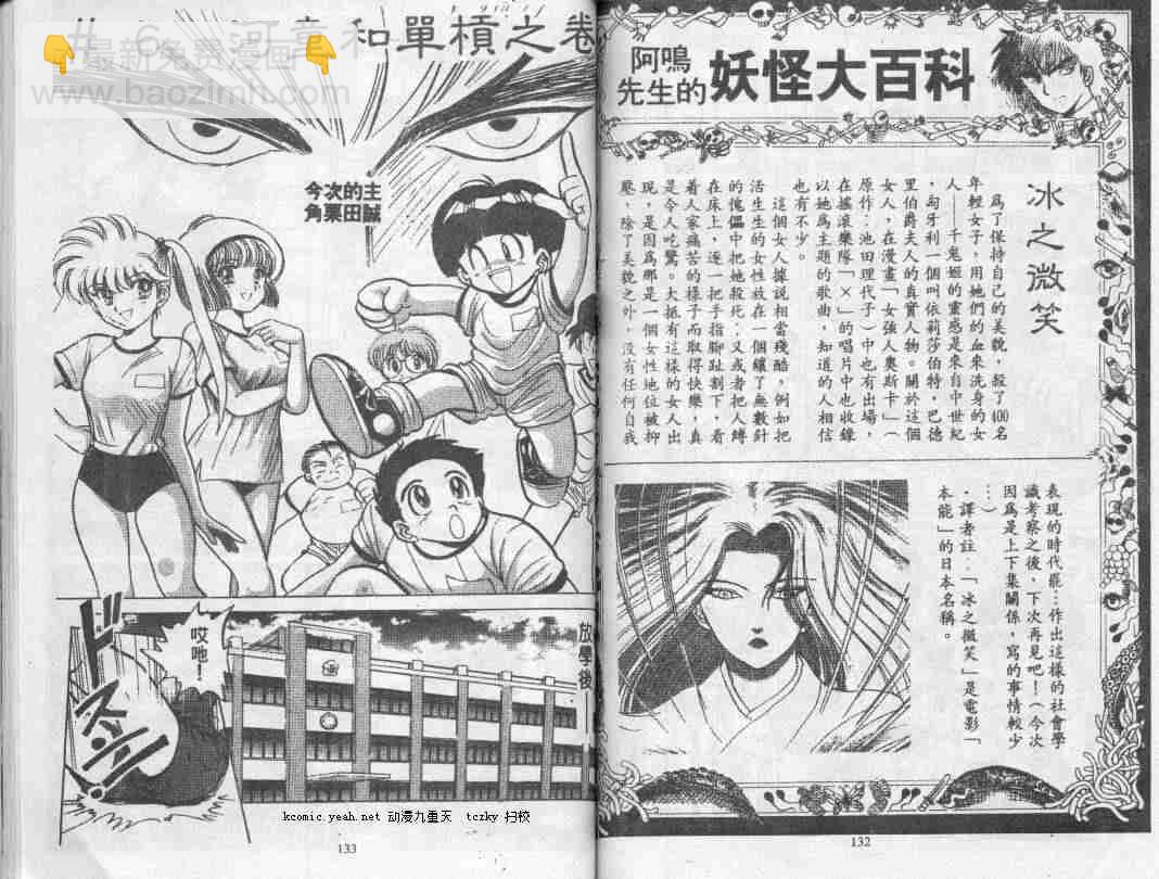 第1卷69