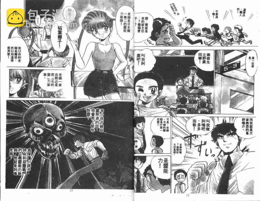 第1卷7