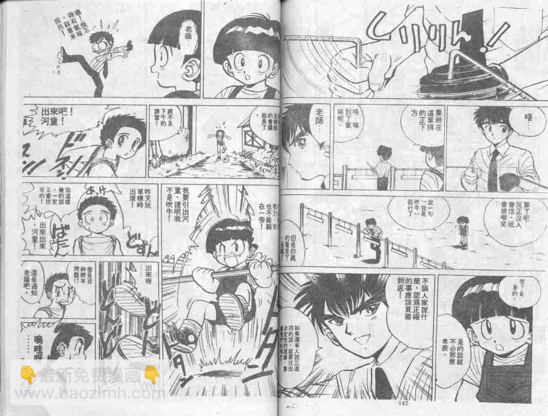 第1卷74