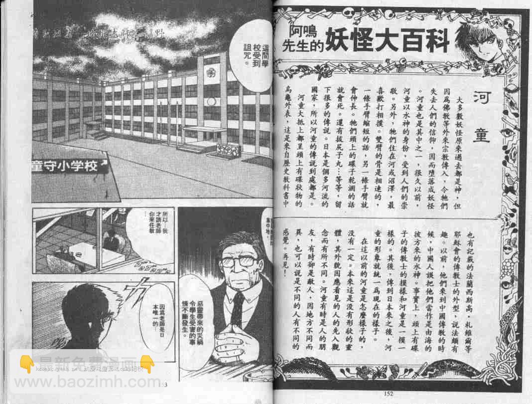 第1卷79
