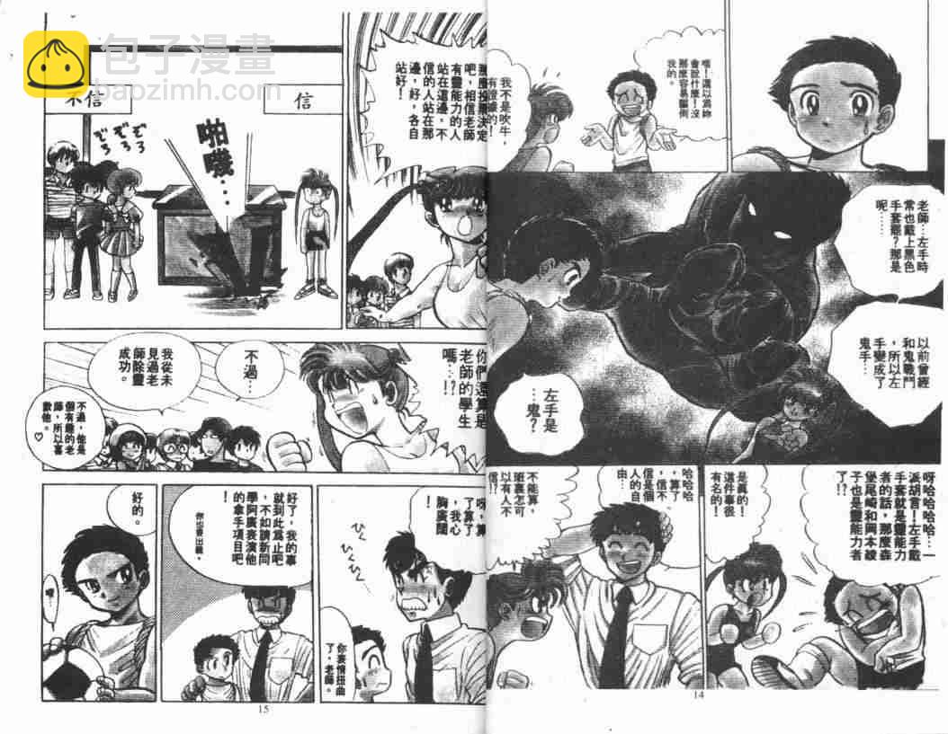 第1卷8