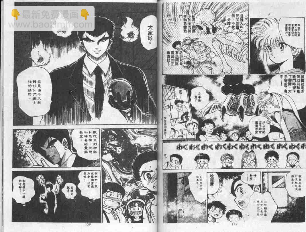 第1卷82