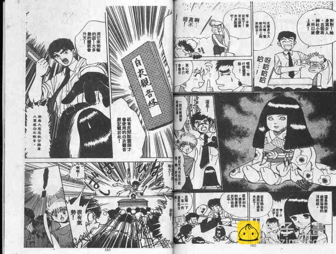 第1卷84