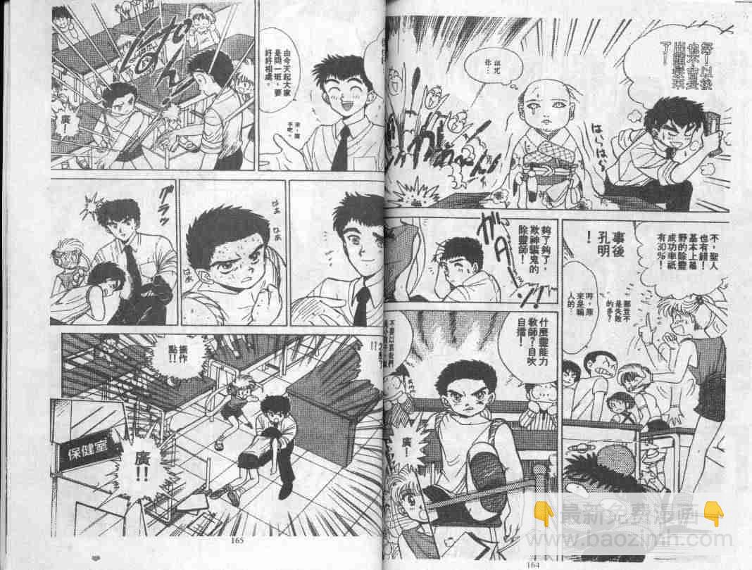 第1卷85