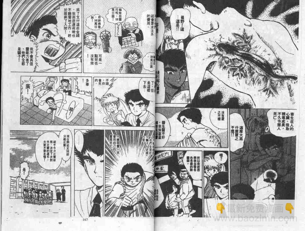 第1卷86