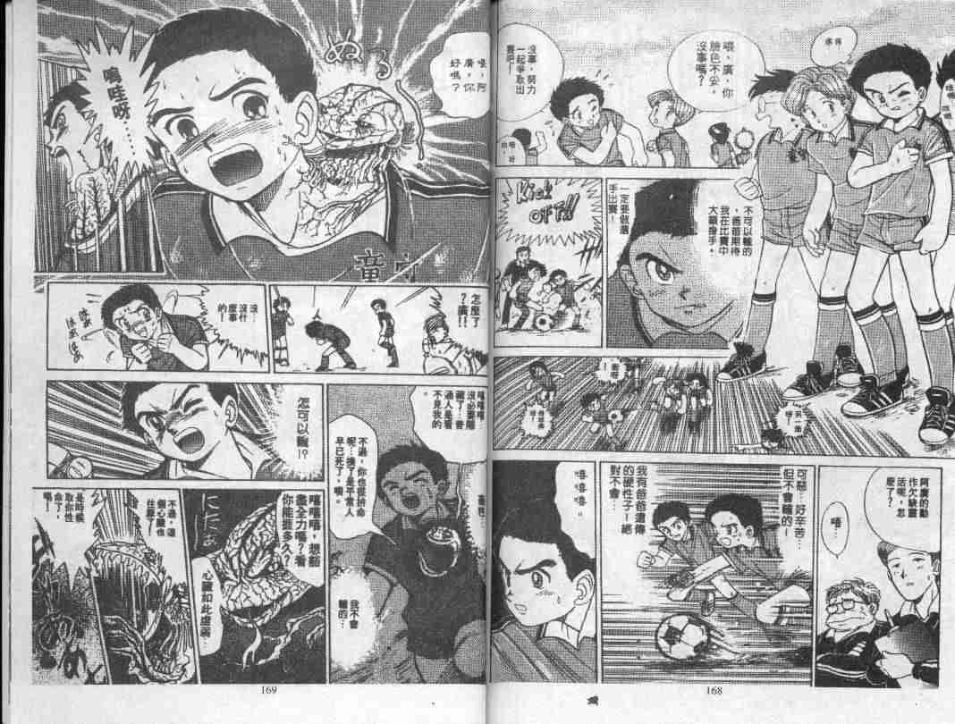 第1卷87