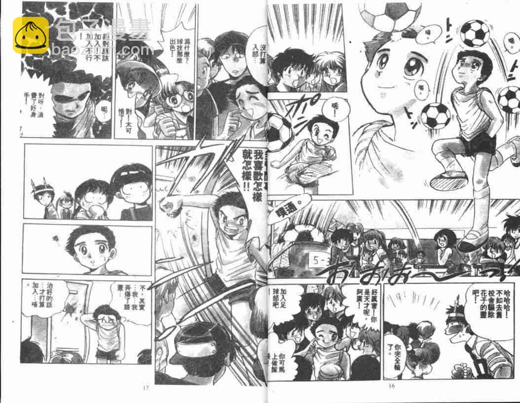 第1卷9