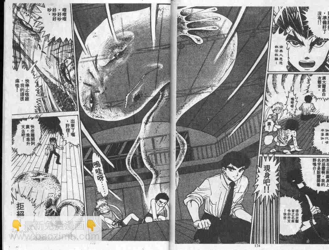 第1卷90