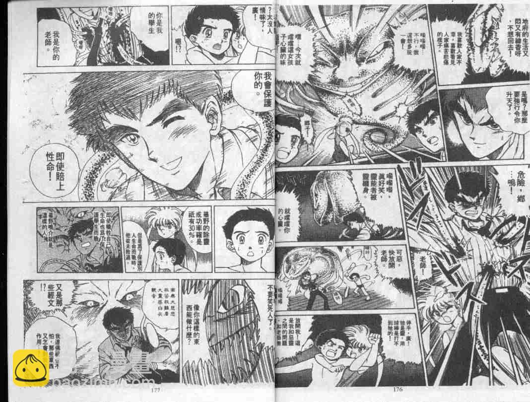第1卷91
