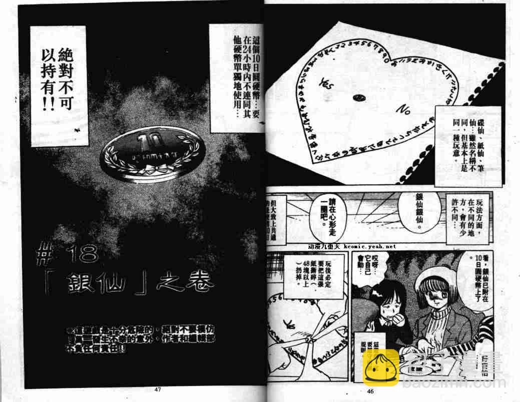 第3卷24