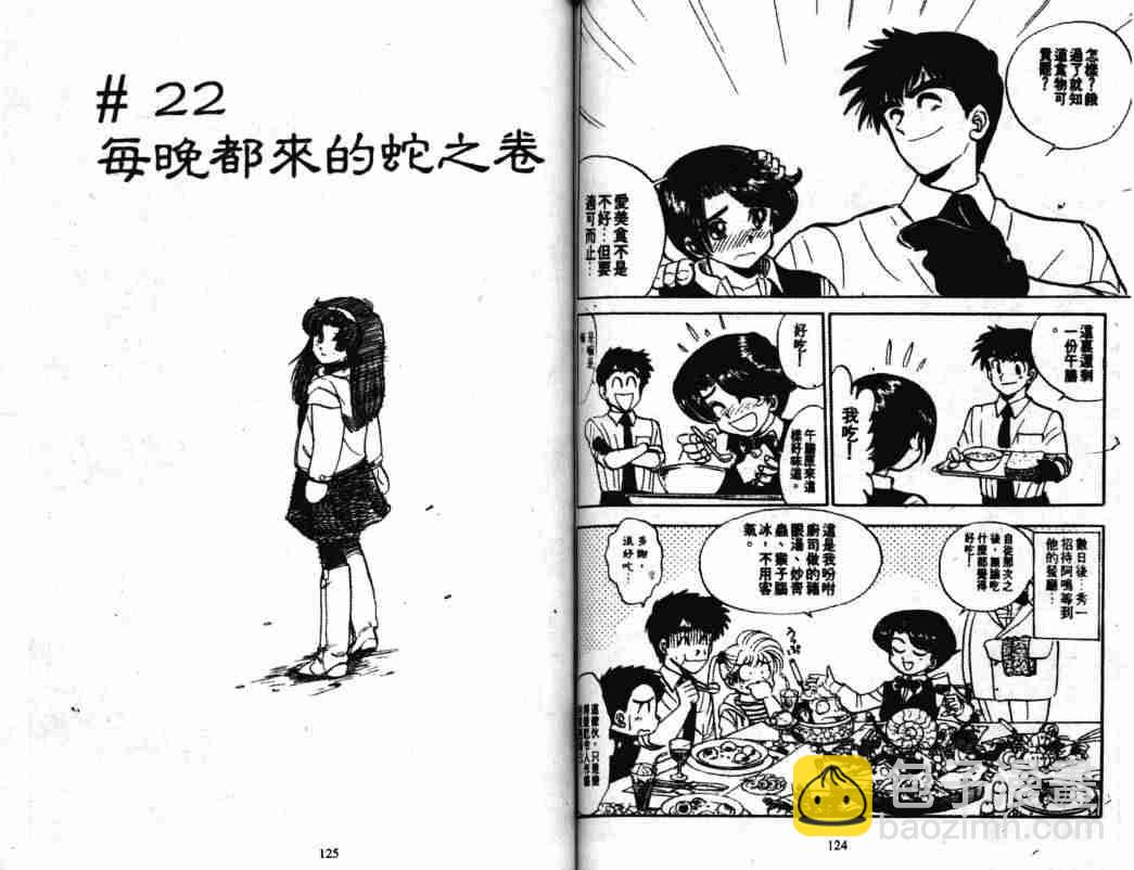 第3卷63