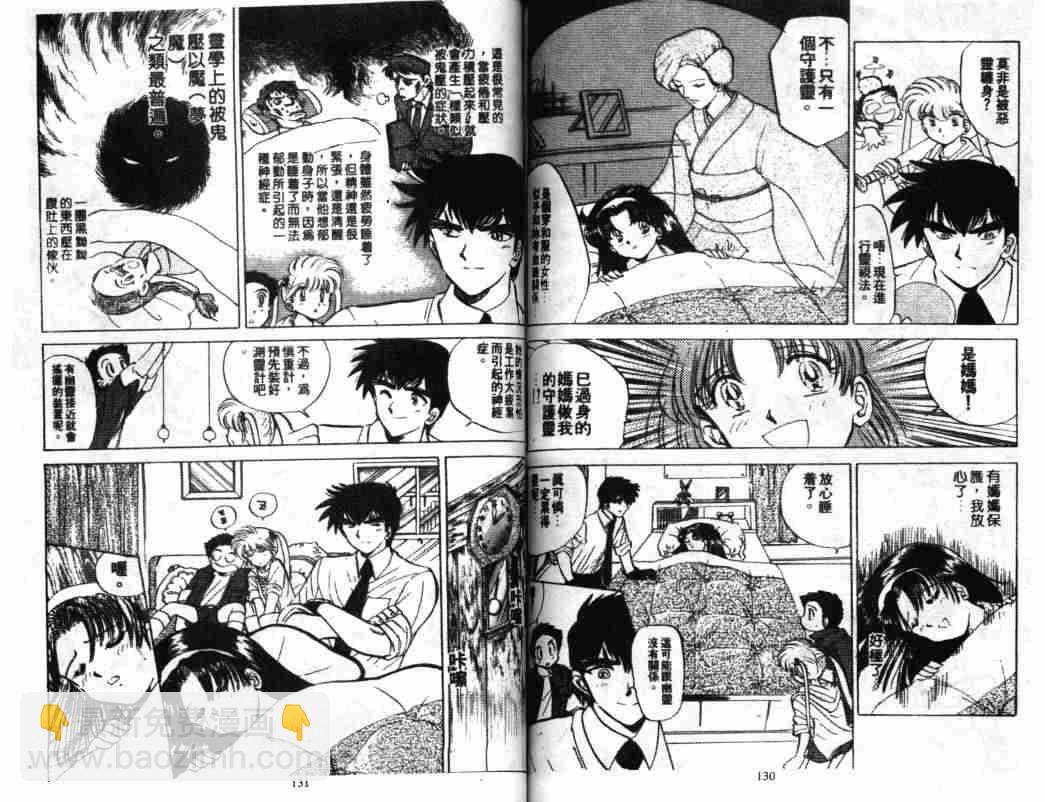 第3卷66