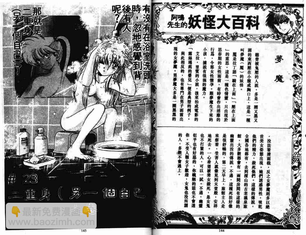 第3卷73