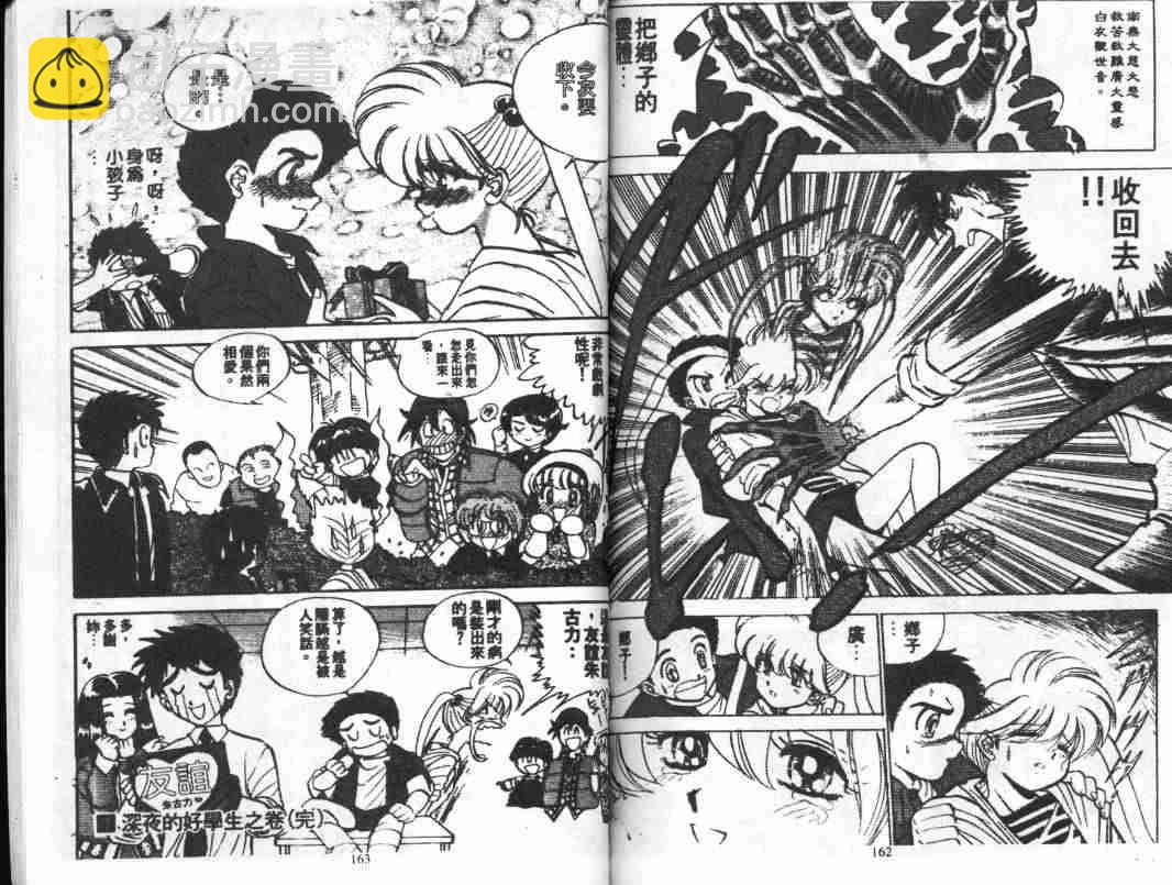 第3卷82