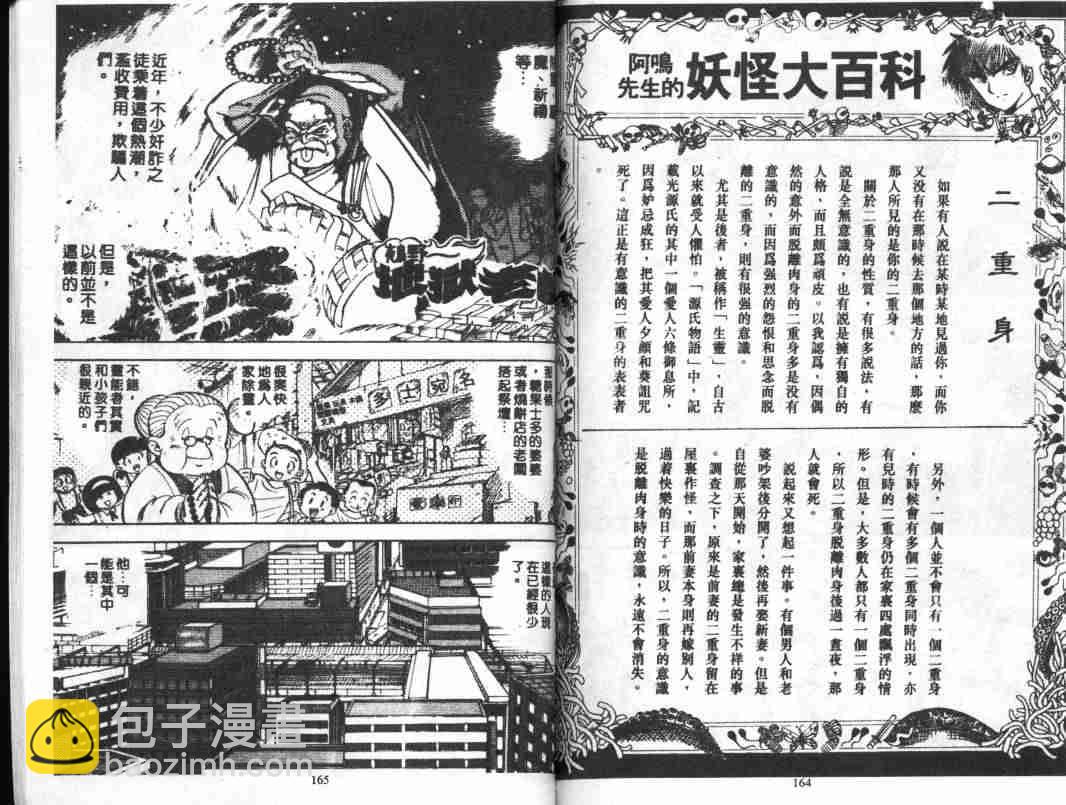 第3卷83