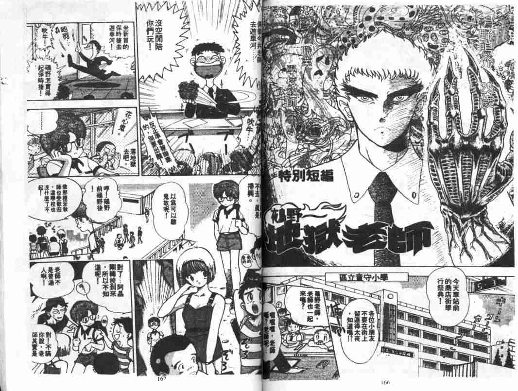 第3卷84
