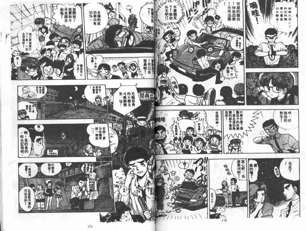 第3卷86