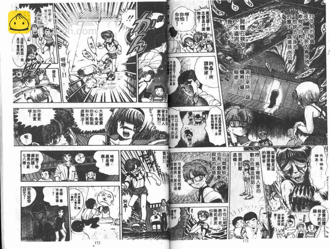 第3卷87