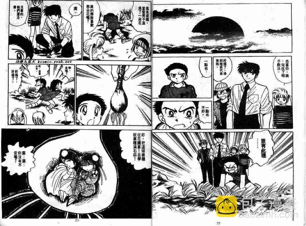 第8卷12