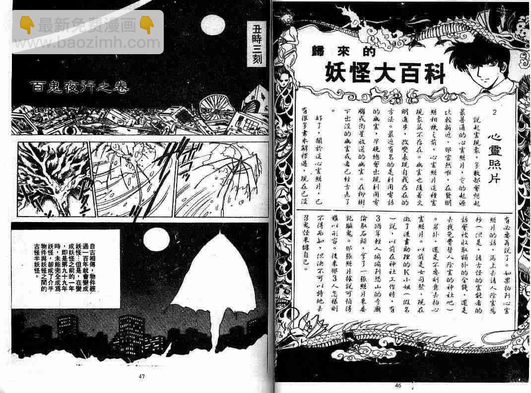第8卷24