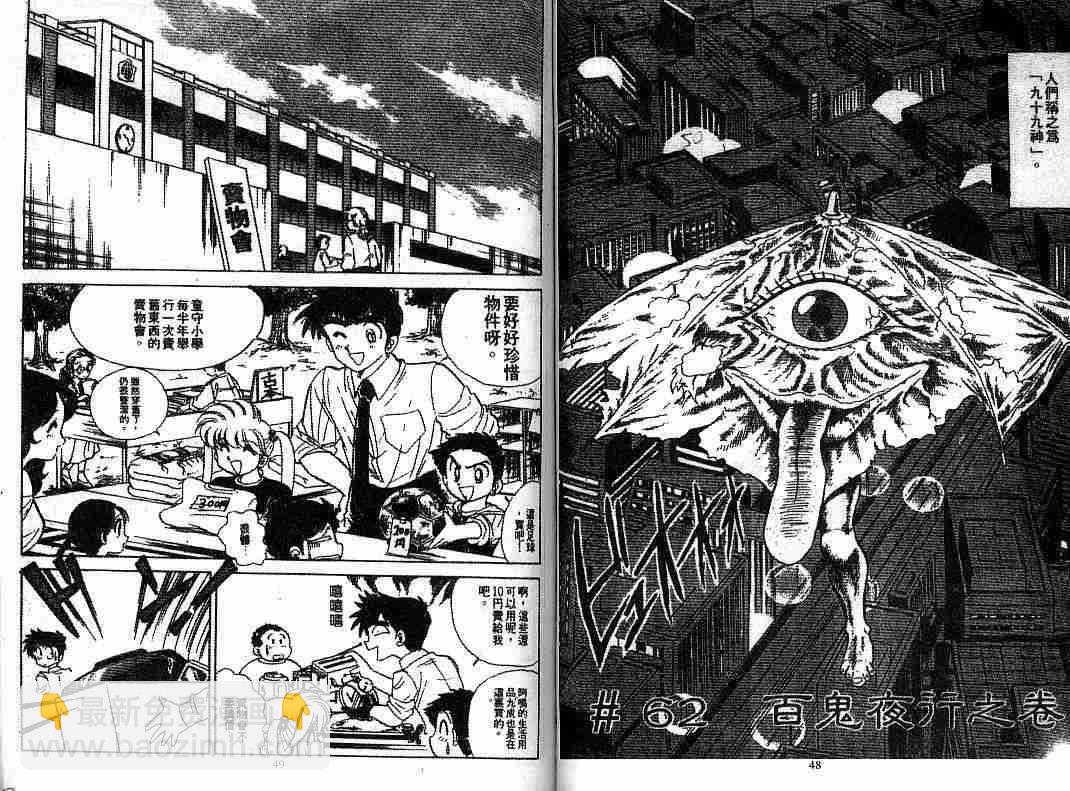 第8卷25