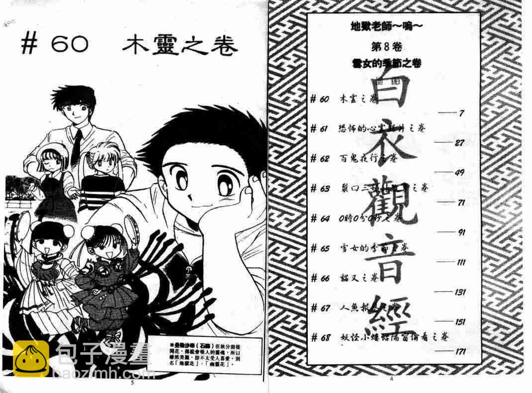 第8卷3