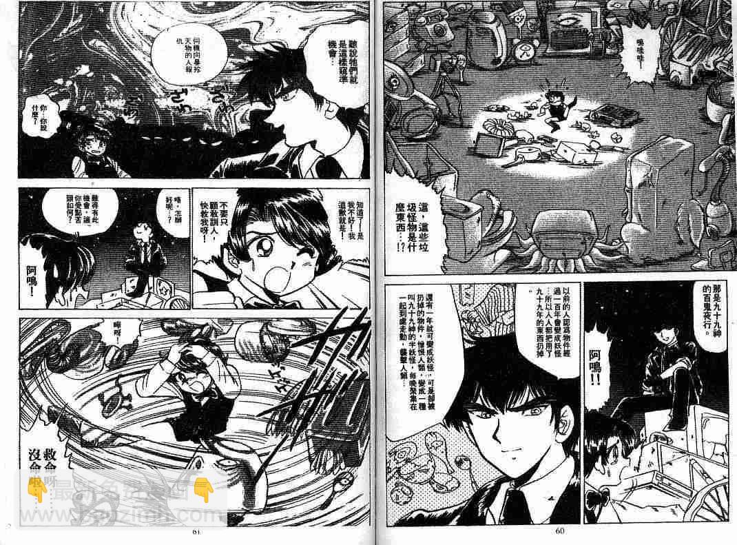 第8卷31