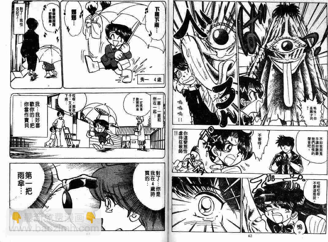 第8卷32