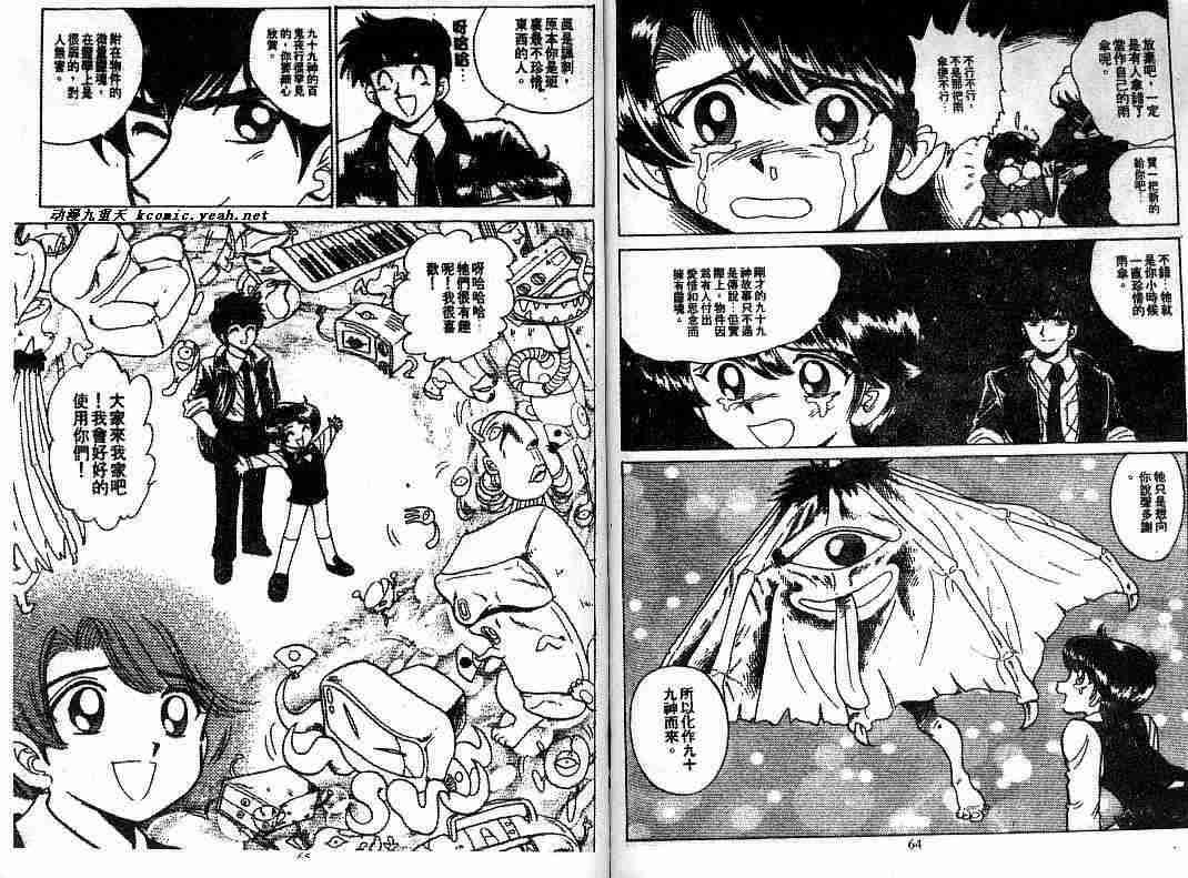 第8卷33