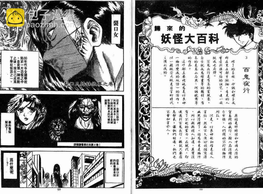 第8卷35