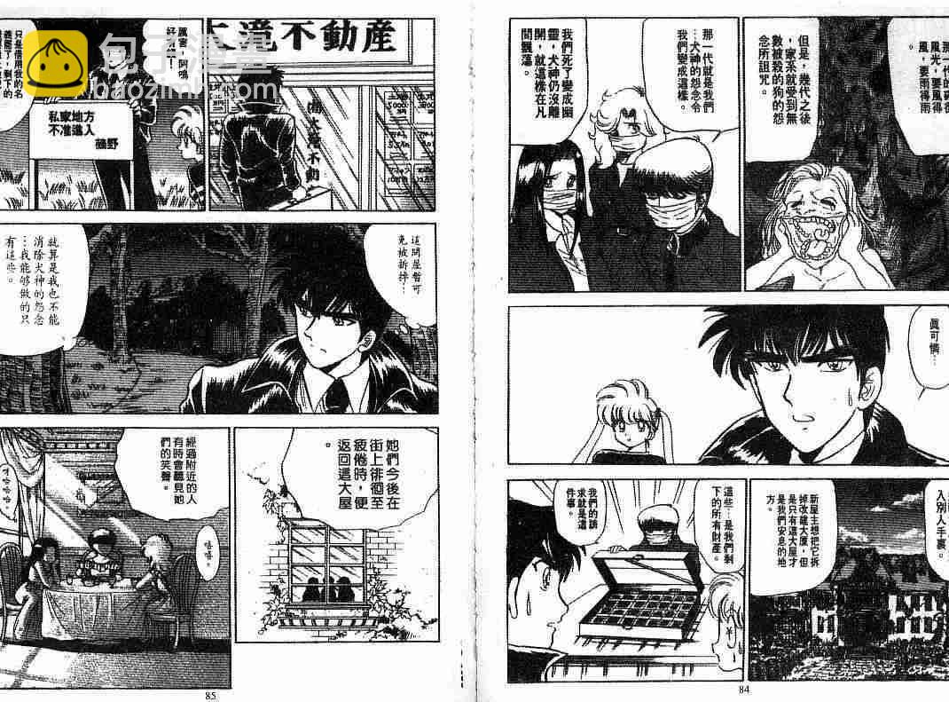 第8卷43