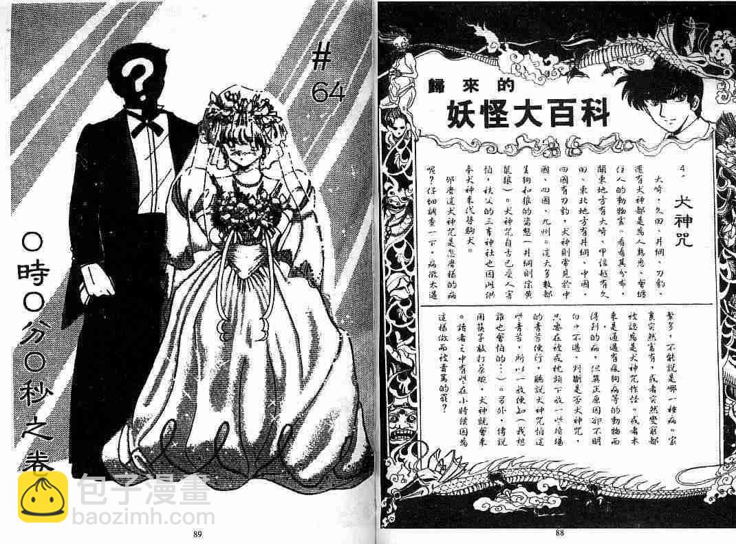 第8卷45